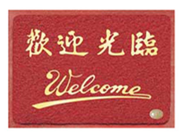 YLDA055 Welcome to slip mat